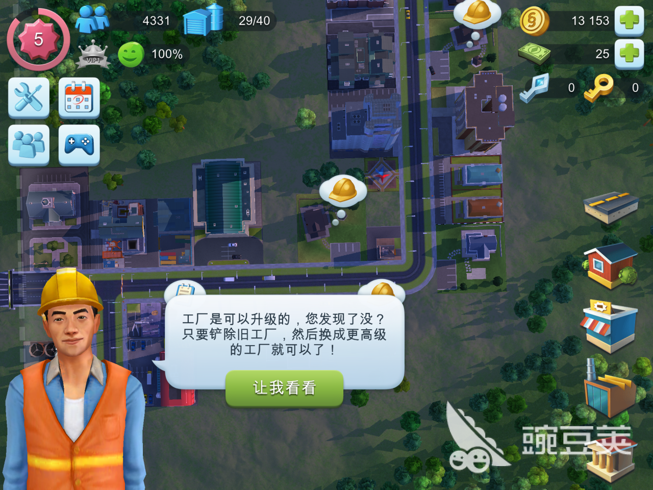 干货：小白玩模拟城市我是市长怎么搬迁工厂最合理