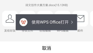 免费版WPS Office去哪下载？WPS Office怎么用