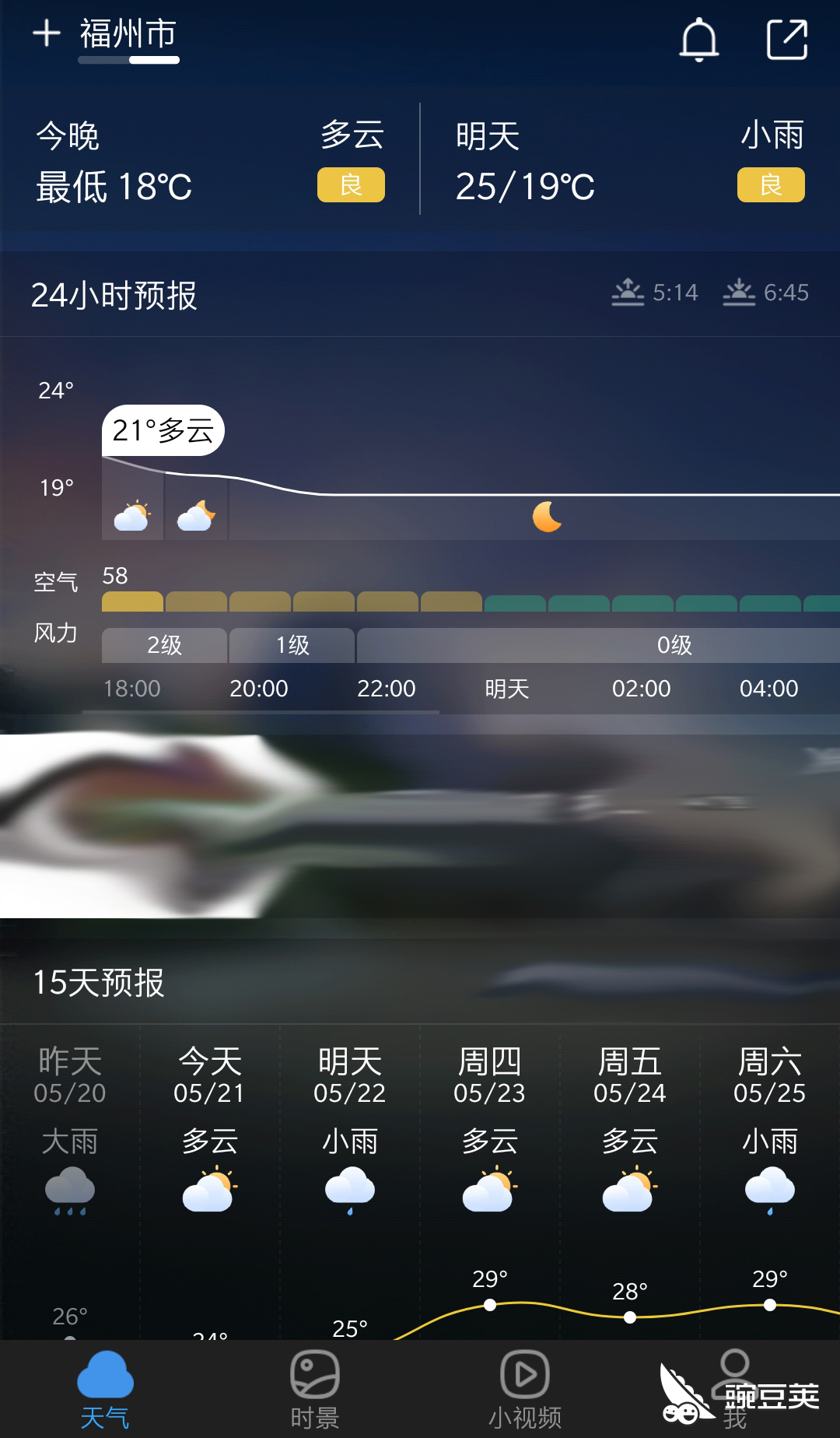 即点天气app下载-即点天气24小时精准天气预报安卓版下载v1.0.0-游戏窝