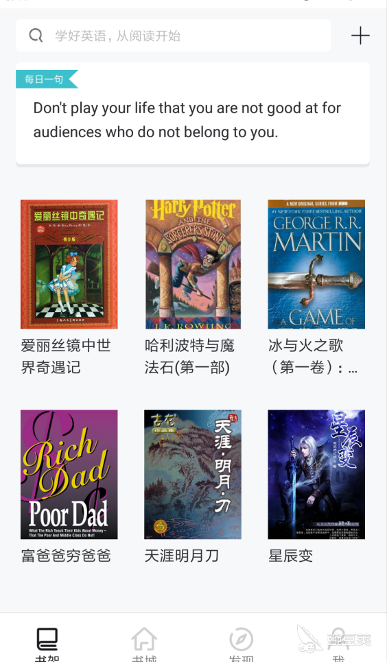 英语读书去哪下载 英语读书怎么用 豌豆荚