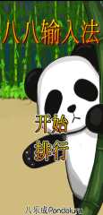 八八王去哪下載？八八王好玩嗎