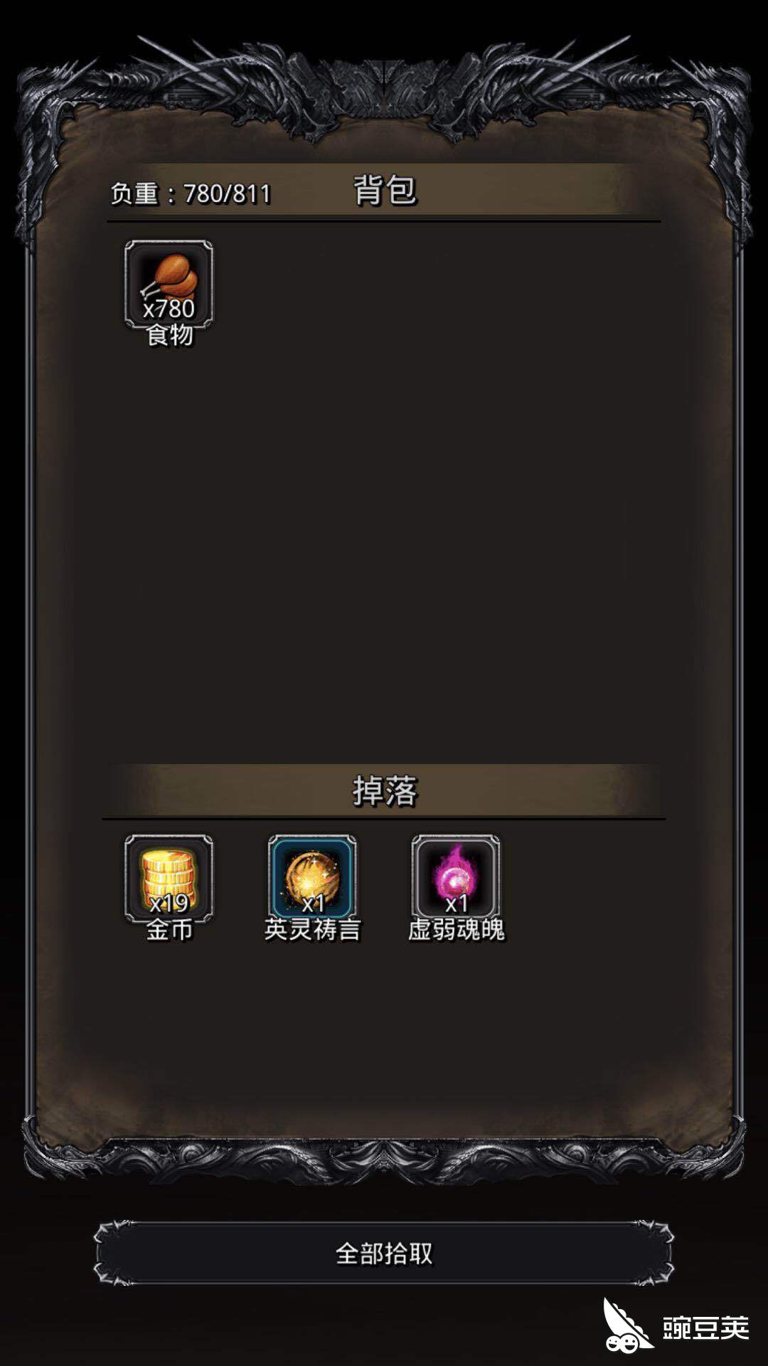 偷偷摸摸刷紫装地下城堡2紫装怎么爆率高 豌豆荚