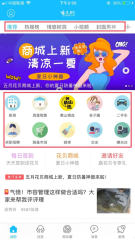 市民網(wǎng)在哪下載安裝？市民網(wǎng)好用嗎？