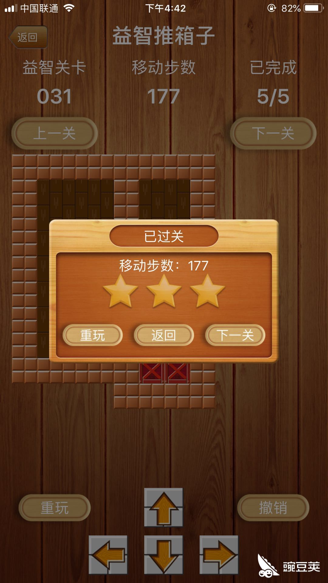 推箱子游戏第31关怎么过 图解第31关攻略 豌豆荚 推箱子游戏第31关怎么过 图解第31关攻略 豌豆荚