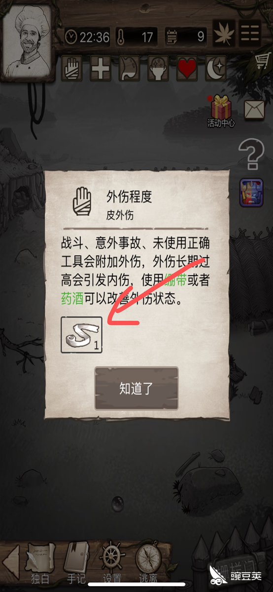 荒岛求生游戏攻略进阶版 watermark,image_d2RqX2ljb24ucG5nP3gtb3NzLXByb2Nlc3M9aW1hZ2UvcmVzaXplLFBfMjA,x_20,y_10,t_100