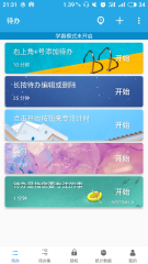 番茄ToDo在哪下載安裝？番茄ToDo好用嗎？