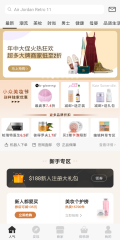 別樣海外購好用嗎？海外購在哪下載安裝？