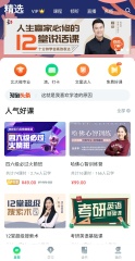 知到好用嗎？知到在哪下載安裝？