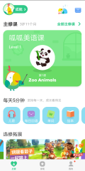 嘰里呱啦好用嗎？嘰里呱啦在哪下載安裝？