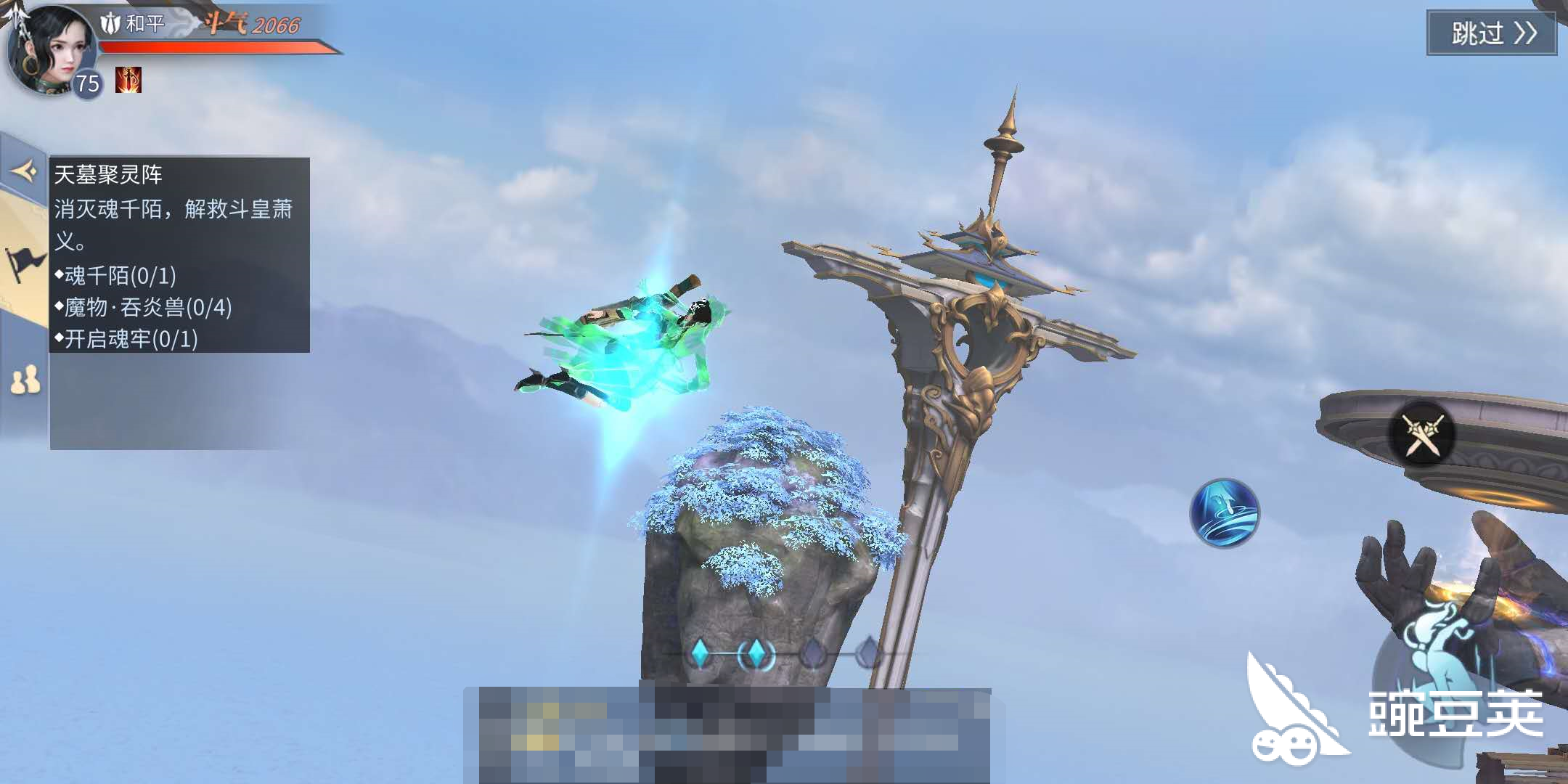 斗破苍穹手游飞行斗技怎么获得获取飞行斗技的详细攻略 豌豆荚