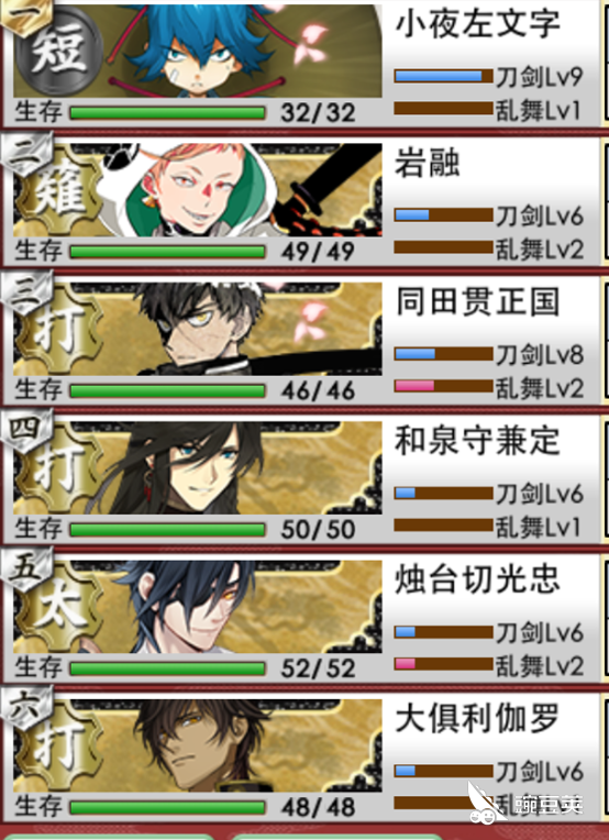 刀剑乱舞1 4怎么进沟 阵容决定 豌豆荚