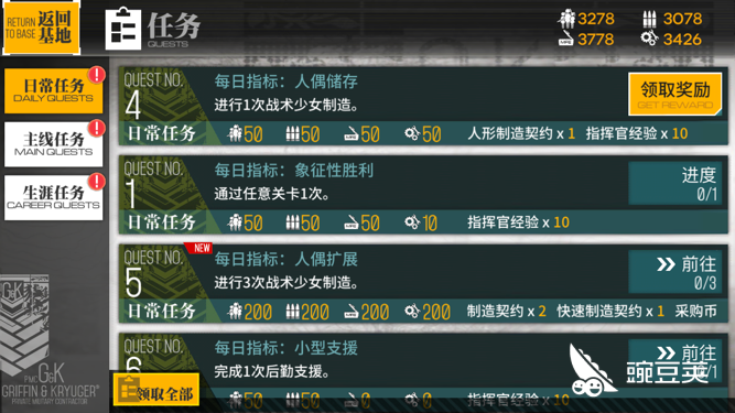 少女前线升级攻略