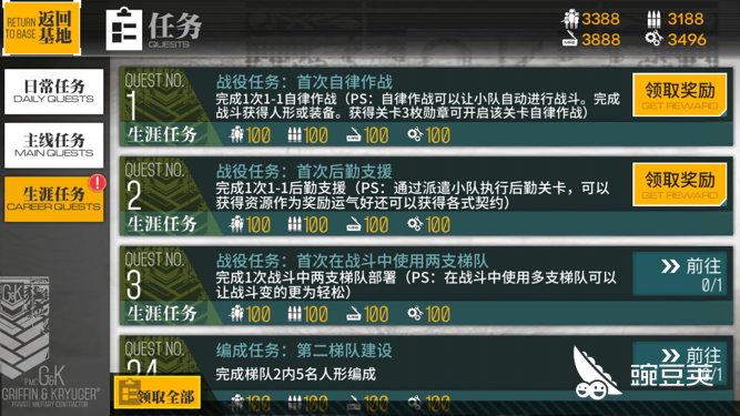 少女前线升级攻略