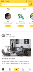 一兜糖家居在哪下載安裝？一兜糖家居好用嗎？