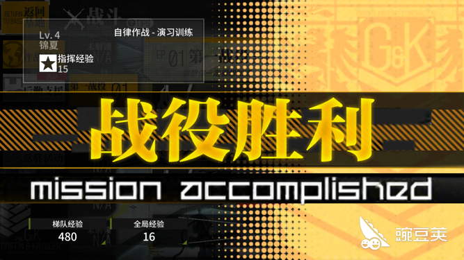少女前线升级攻略