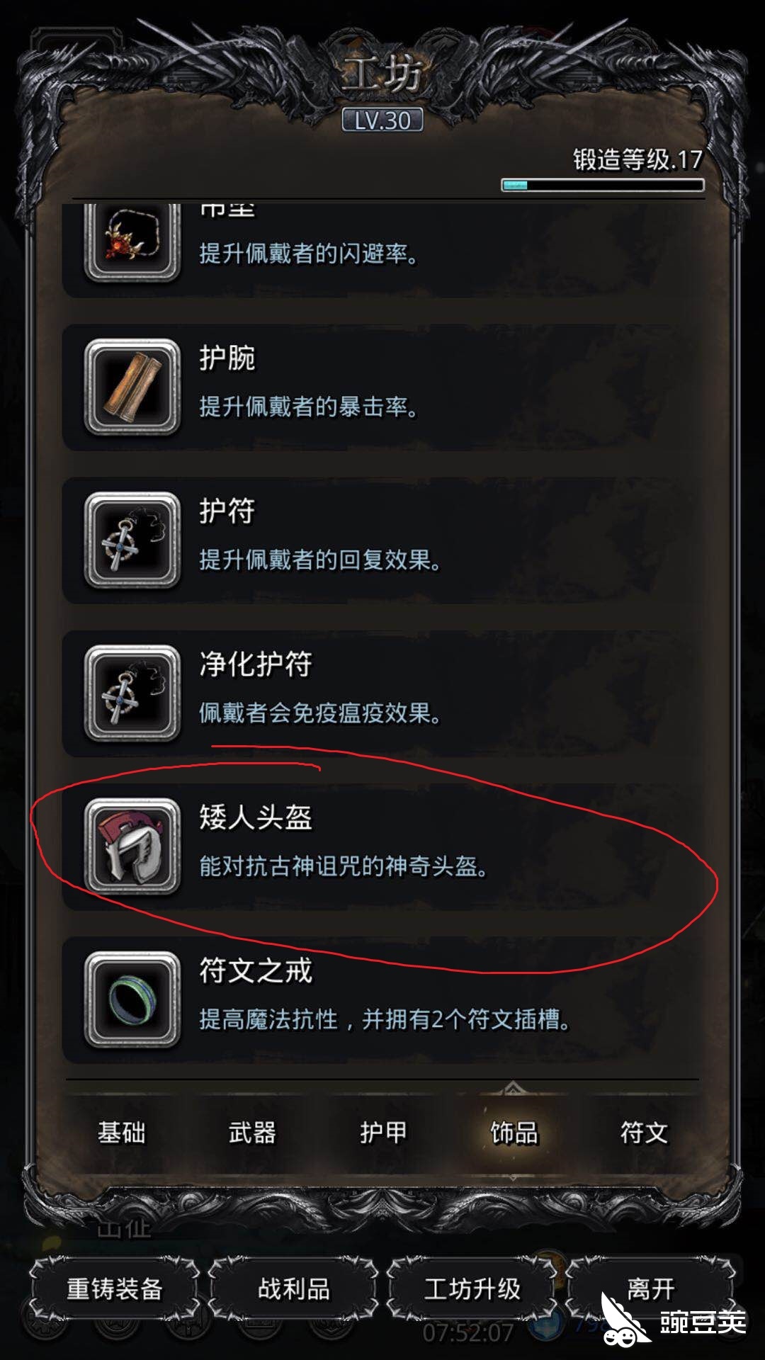 迷雾之岛 地下城堡2怎么去13图_豌豆荚