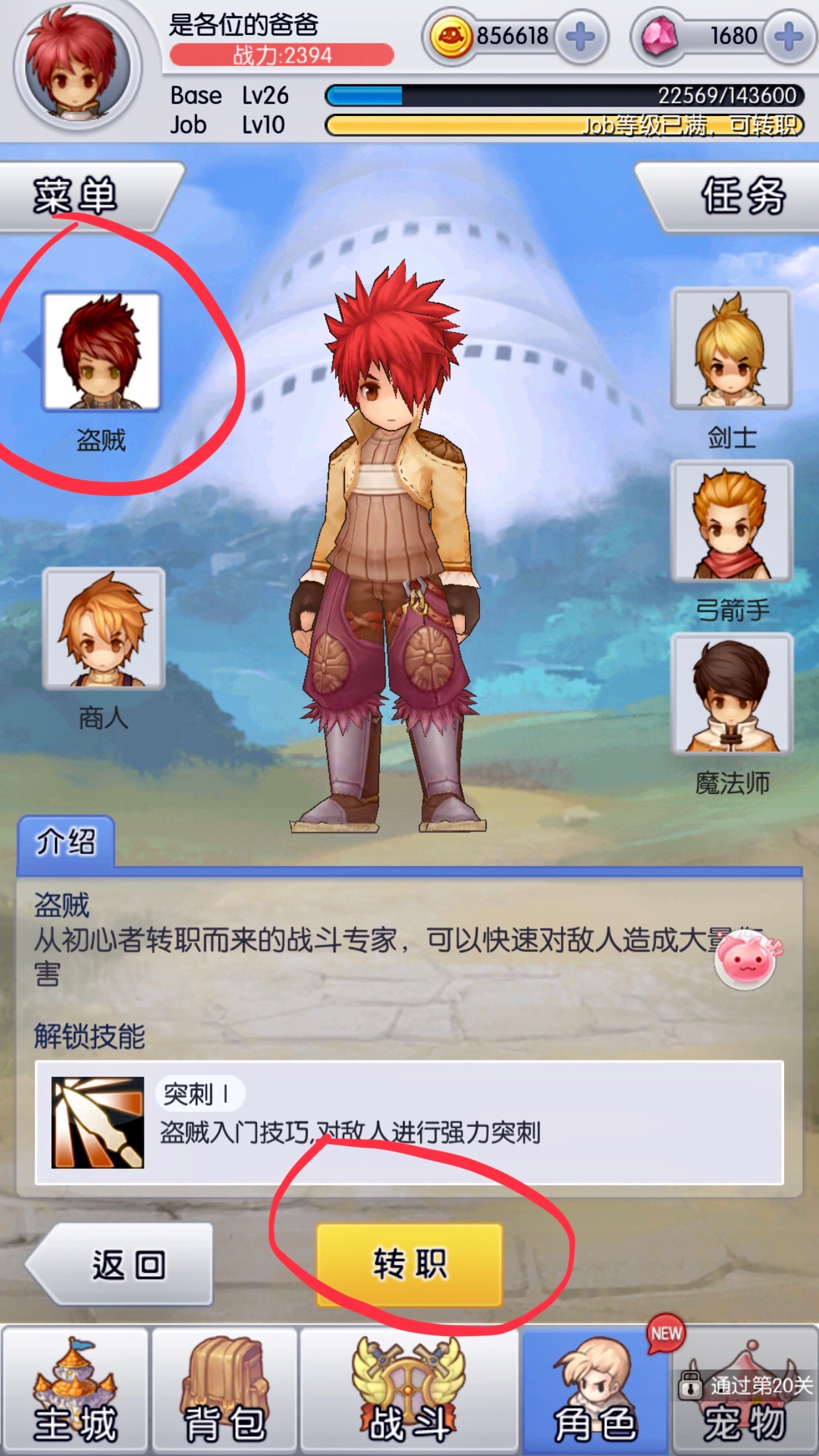 盜賊 一 轉 敏捷 (99) 사진