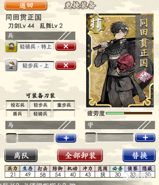 刀剑乱舞4 3怎么过 等级高就好过 豌豆荚