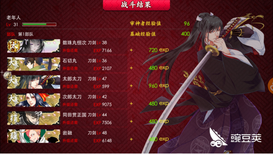 刀剑乱舞4 3怎么过 等级高就好过 豌豆荚 刀剑乱舞4 3怎么过 等级高就好过 豌豆荚