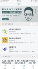 知識星球在哪下載安裝？知識星球好用嗎？