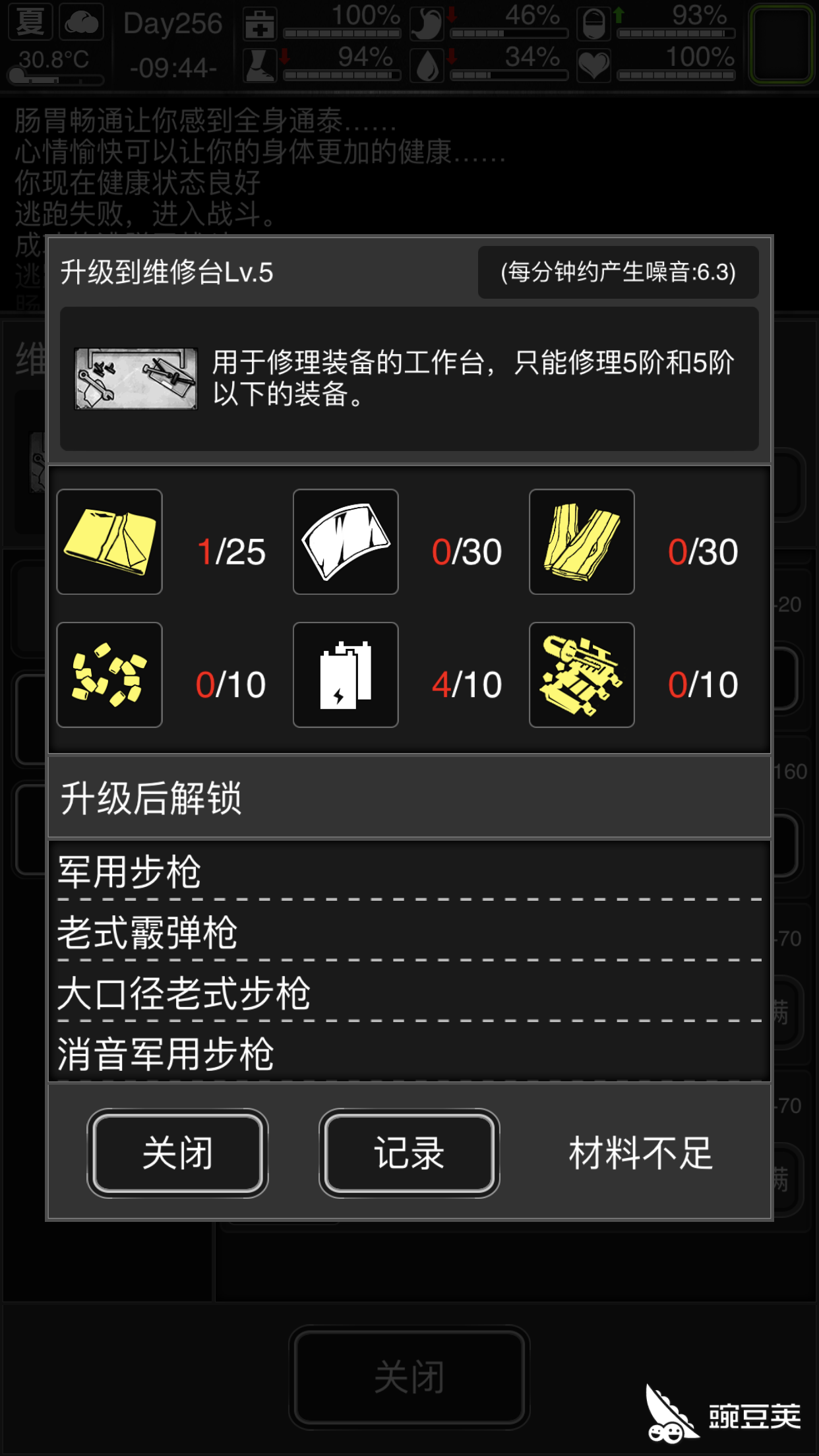 神武武器坏了维修会失败吗