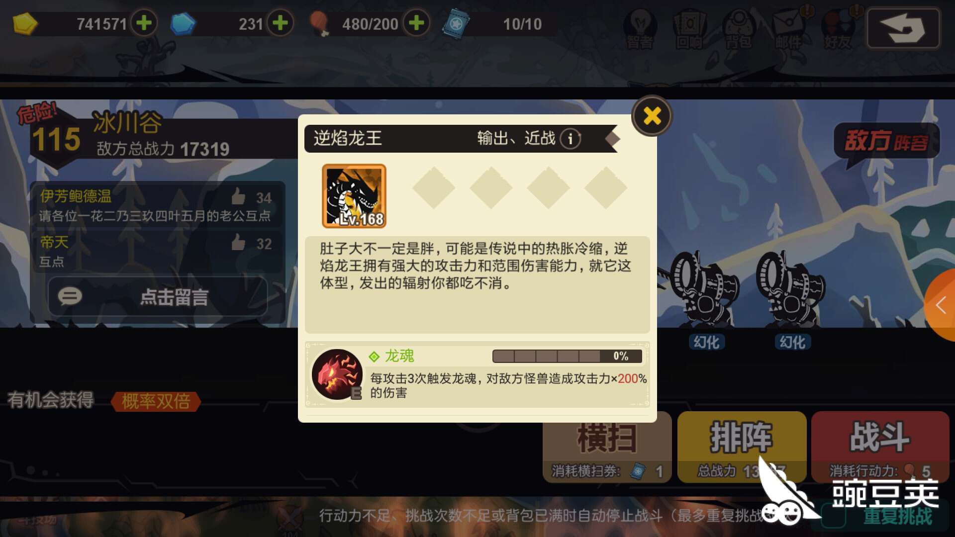 一招解决大炮 超进化物语115关怎么过 豌豆荚