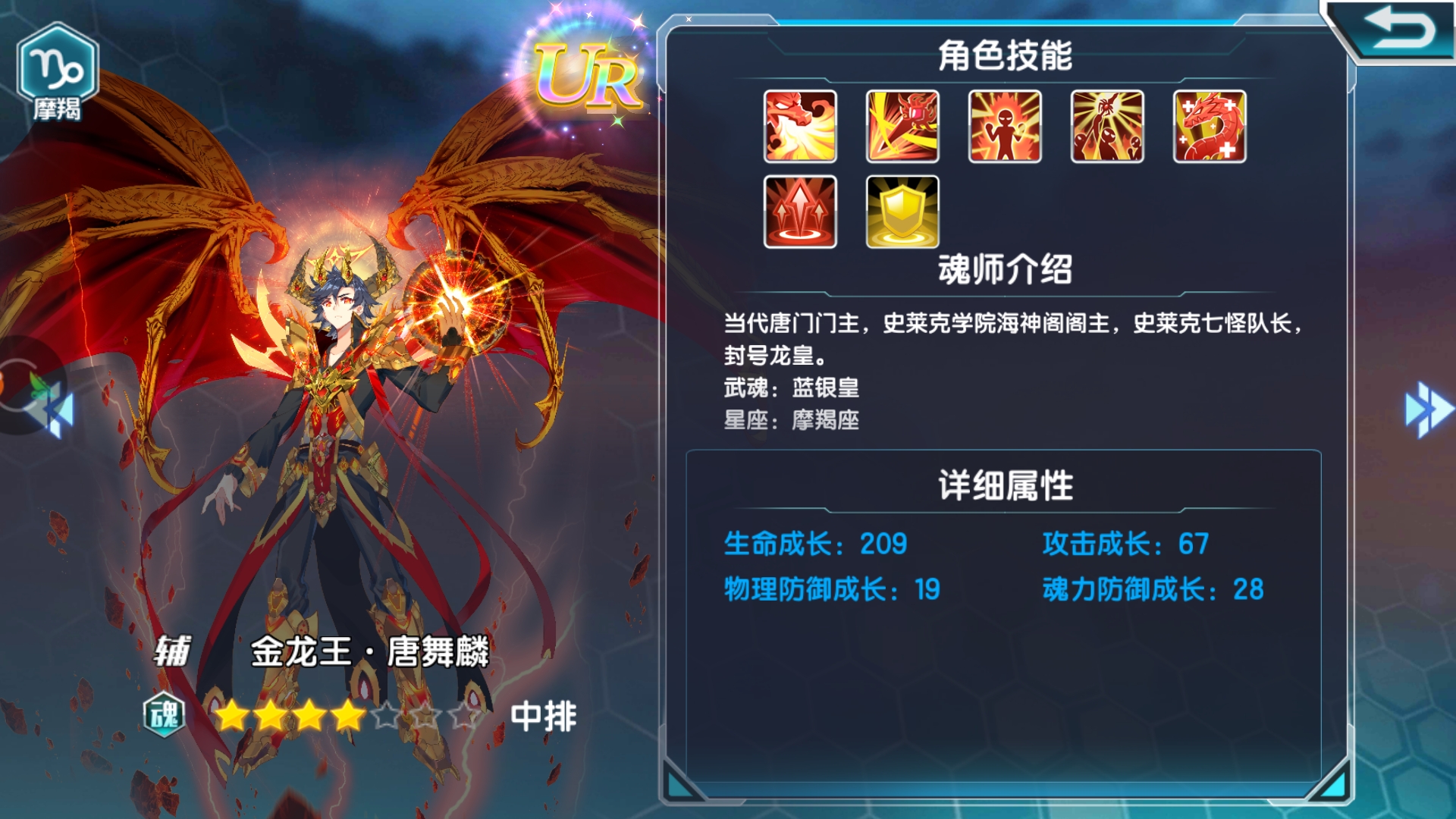 斗罗手游—斗罗手游攻略