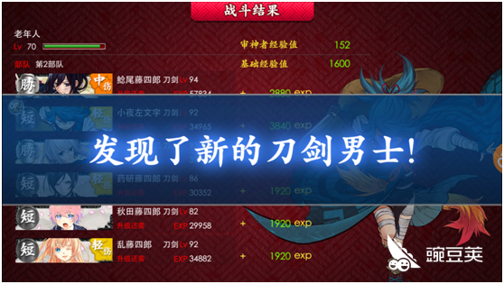 刀剑乱舞6 1怎么走王点 短胁为主 豌豆荚