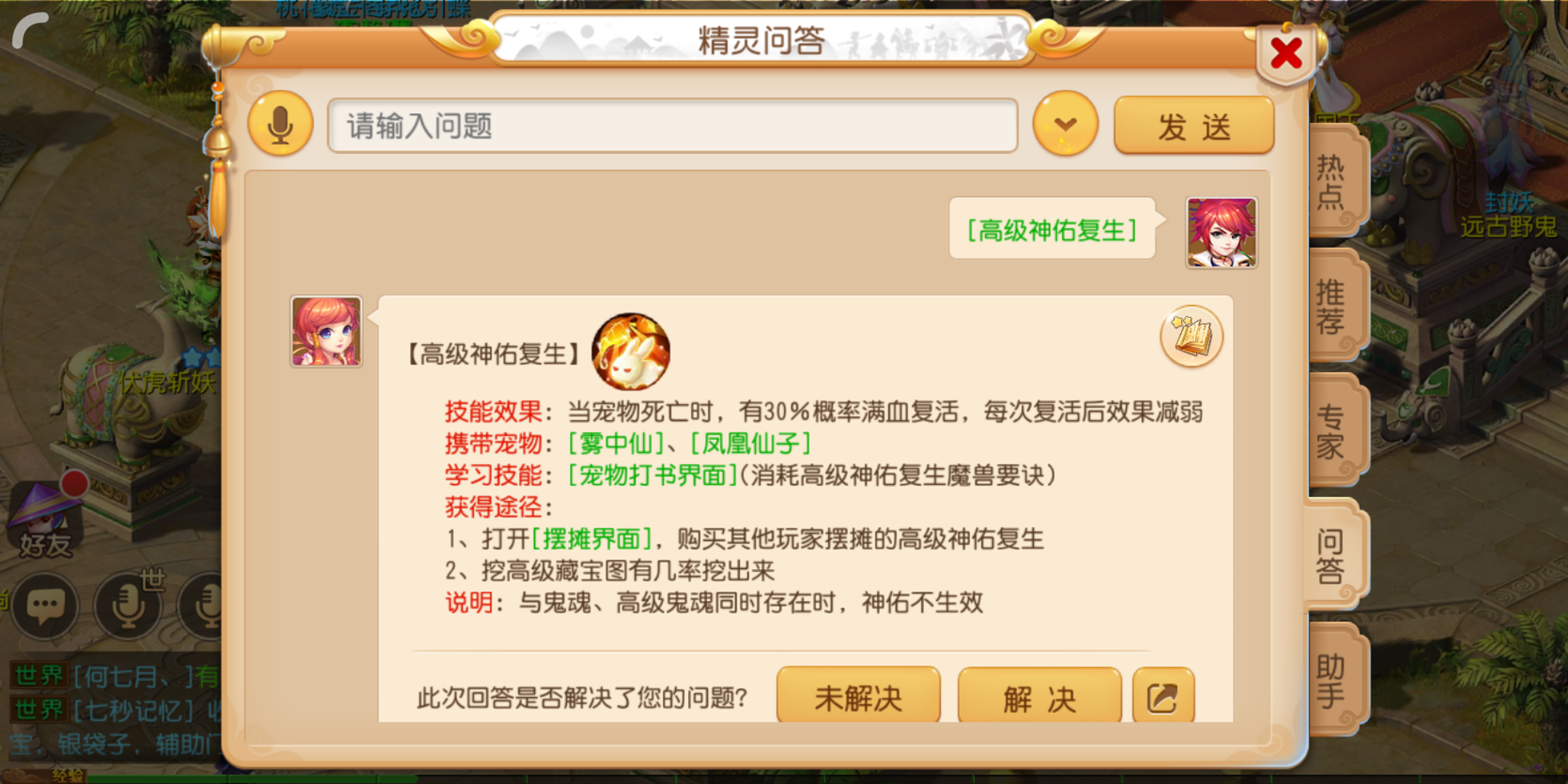 梦幻西游怎么改密码:梦幻西游哪里改密码