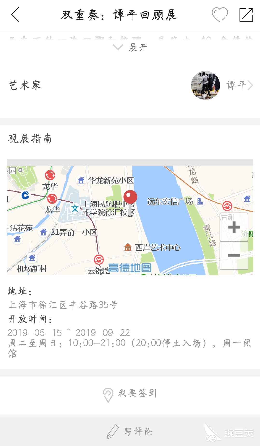 vart私人美术馆在哪里下载安装?私人美术馆好用吗?