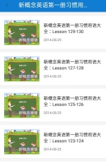 新概念英語(yǔ)在哪下載安裝？新概念英語(yǔ)怎么用？