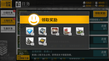 貨幣道具！少女前線鉆石怎么獲得？