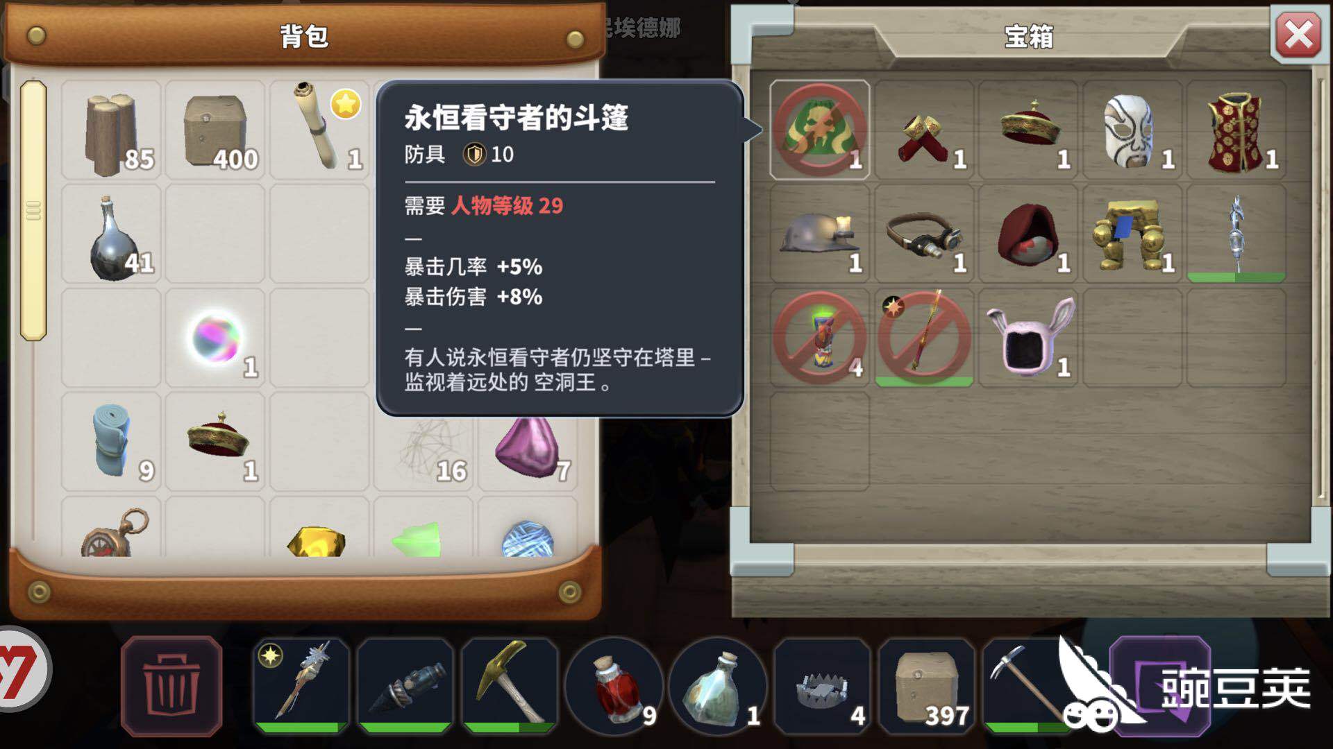 最强套装传送门骑士毕业装怎么做 豌豆荚