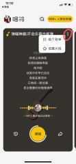 辛苦收藏卻找不到？唱鴨收藏的歌在哪里
