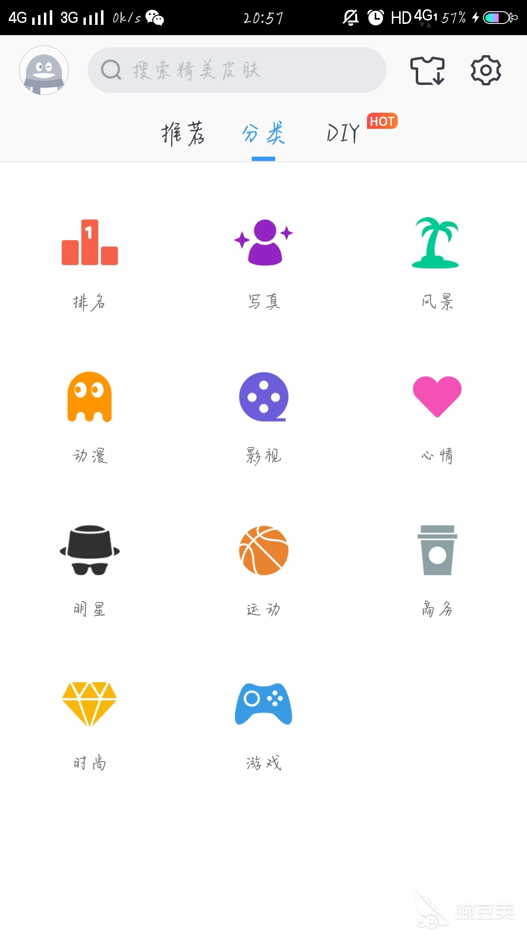 Qq输入法在哪下载安装 Qq输入法好用吗 豌豆荚