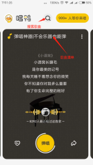 玩轉(zhuǎn)唱鴨APP，唱鴨怎么使用彈唱神器