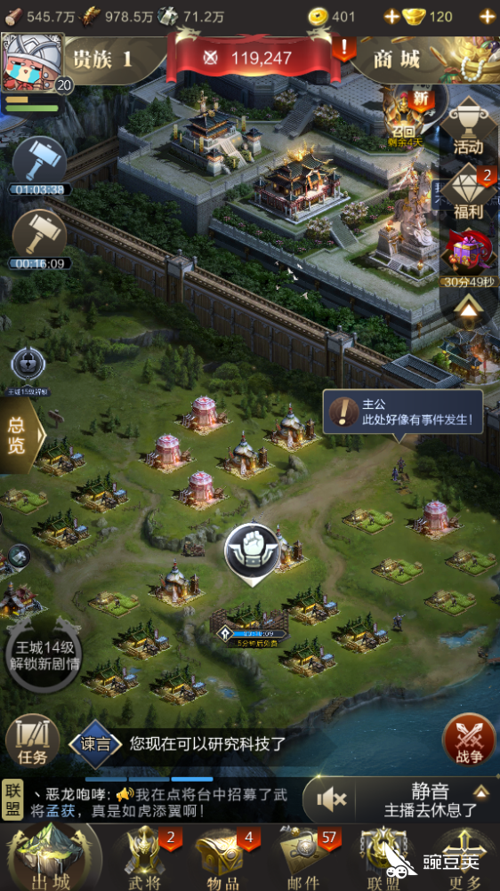 乱世王者10田怎么搭配 合理搭配 加速产出 豌豆荚