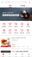 什么值得買在哪下載安裝？什么值得買好用嗎？