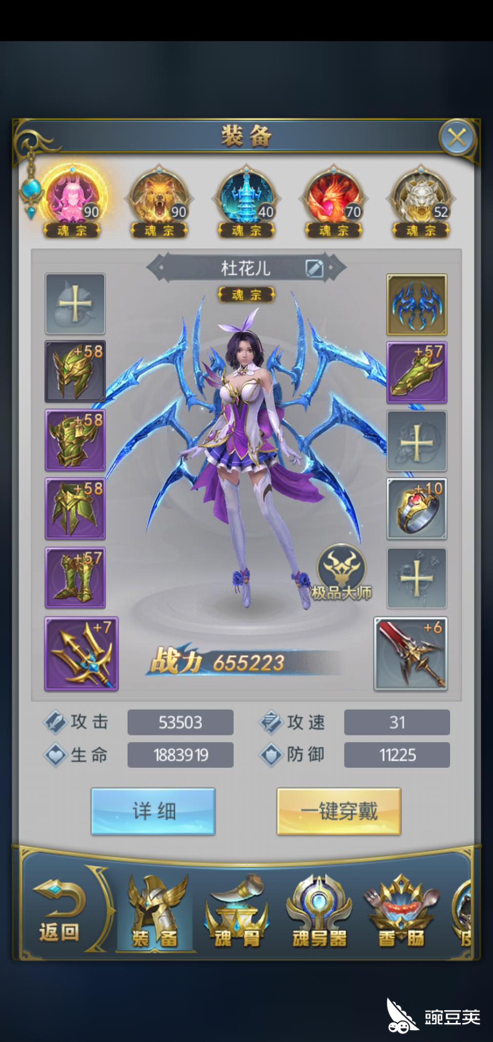 大陆 斗 罗