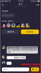 手把手教你唱鴨在房間里的語(yǔ)音如何關(guān)閉?