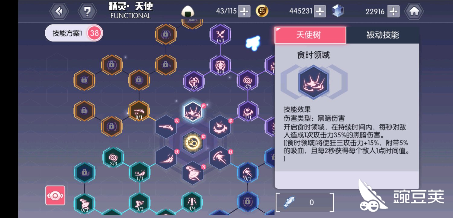 约战精灵再临八舞耶俱矢怎么加点 教你点技能 豌豆荚 约战精灵再临八舞耶俱矢怎么加点 教你点技能 豌豆荚