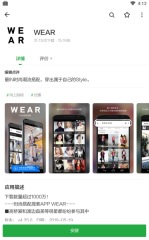 wear在哪下載安裝？wear好用嗎？