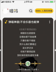 新版本唱鴨吉他怎么掃弦?