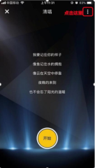 唱鴨如何開(kāi)啟彈唱模式?