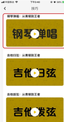唱鴨APP如何使用鋼琴?教你用鋼琴?gòu)棾?>
      
    </div>
    
    <div   id=