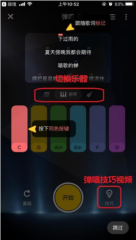 APP唱鴨如何用彈唱神器?教你玩轉(zhuǎn)彈唱神器