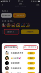 唱鴨如何才能和朋友一起唱?邀請(qǐng)好友一起唱的方法