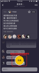 唱鴨如何搶麥? 唱鴨兩種搶麥模式詳解