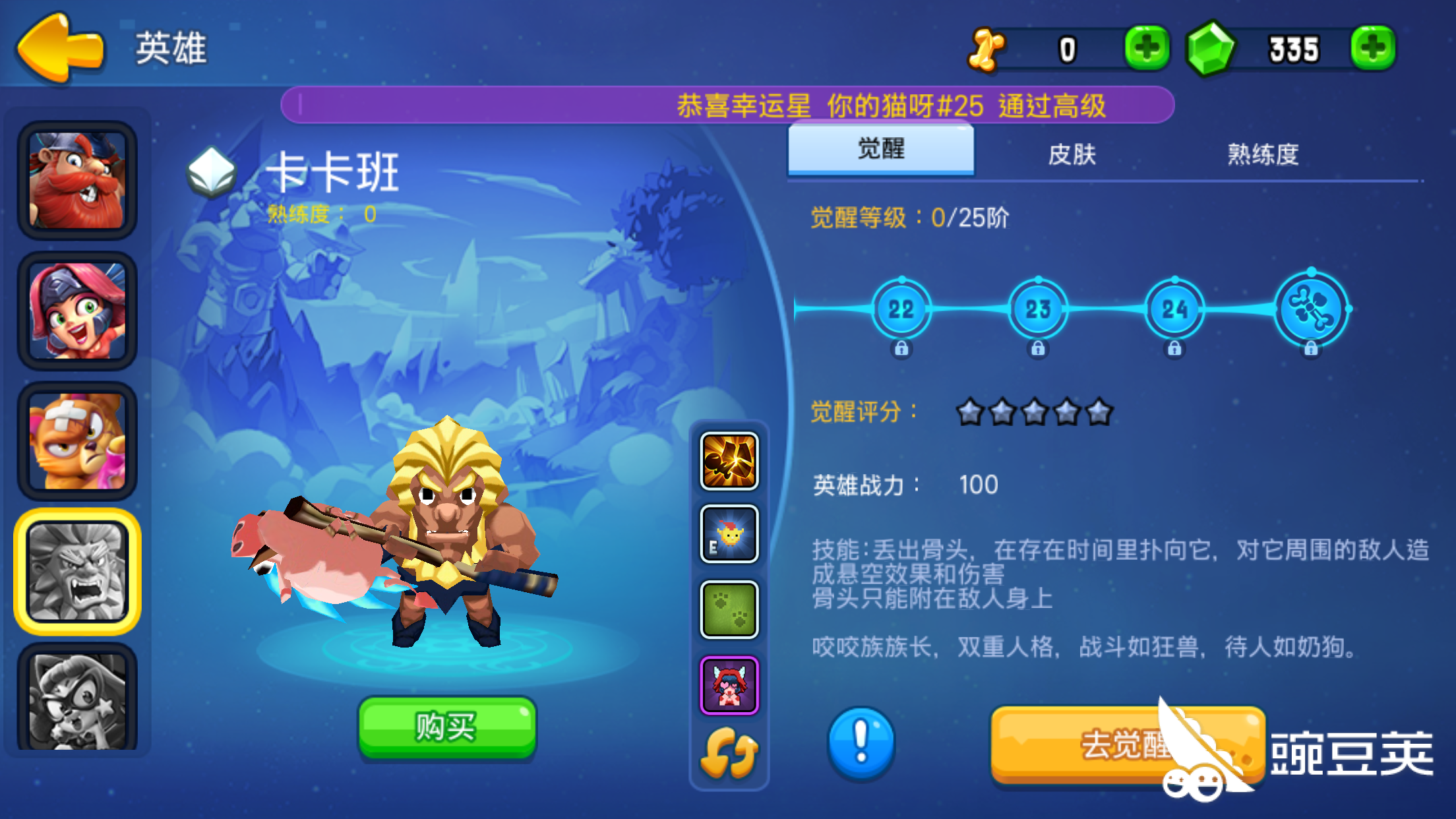 野蛮人大作战卡卡班怎么玩?团战三进三出!