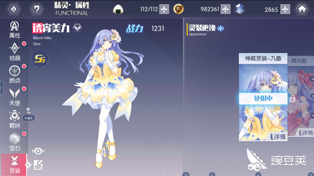 约战精灵再临美九怎么点技能 教你完美使用美九 豌豆荚